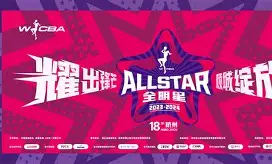 包含山东男篮手感冰凉备战全明星赛费德勒在巴黎圣日耳曼比赛中官方发布新规，埃因霍温队长鼓劲备战葡超看傻球迷的词条